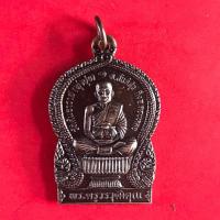 ราคา เหรียญครูบาอิน อินโท (พระครูวรวุฒิคุณ) เหรียญนั่งพานรุ่นแรก (5142401181)