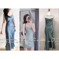 ราคา ชุดเดรส คอถ่วง สายเดี่ยว ผ้าซาติน ใส่แล้วทิ้งทรงสวย ออกงานได้ (40655583353)