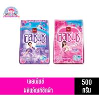 ราคา เอสเซนส์ ผงซักฟอก สูตรมาตรฐาน ขนาด 500 กรัม (7389002366)