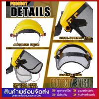 ราคา (สินค้ามีพร้อมส่ง) หมวกตัดหญ้า หมวกกันสะเก็ด แบบตาข่าย รุ่นเต็มหัว หมวกตัดหญ้า หมวกกันสะเก็ด (40150144685)