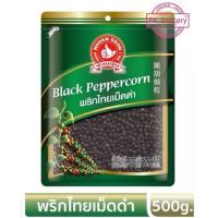 ราคา พริกไทยดำ 500g. พริกไทยเม็ดดำ Black Pepper ง่วนสูน ตรามือที่1 ลอตใหม่ ราคาสุดคุ้ม (12520429385)