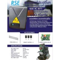 ราคา มอเตอร์ประตูรีโมทบานเลื่อนRSE800Kg (18779789255)