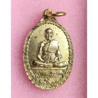 ราคา เหรียญหลวงพ่อสวน วัดบางกระดาน จ.ตราด ปี 20 พิมพ์เล็ก หายาก (19173308897)