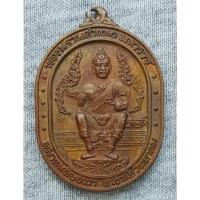 ราคา เหรียญ พ่อขุนรามคำแหงมหาราช 100 ปี ญสส โรงเรียนสุโขทัยวิทยาคม จ.สุโขทัย ปี 2536 (หลวงพ่อห้อม ร่วมปลุกเสก) (27411731323)