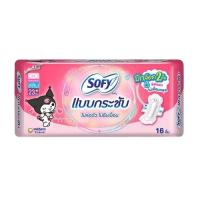 ราคา (แพ็ค 3 ห่อ) โซฟี SOFY ผ้านามัยแบบกระชับปีกและกระชับสลิมปีก กลางวันและกลางคืน 29-23ซม ซม. 16ชิ้น (24905335360)