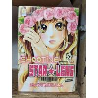 ราคา ok Shooting Star Lens เล่ม 1-5 ( ขายหนังสือสภาพเช่า ) (7859054055)