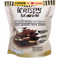ราคา KrispyBrown คริสปี้บราวน์ - บราวนี่กรอบหน้าอัลมอนด์ 35 กรัม (42915145033)