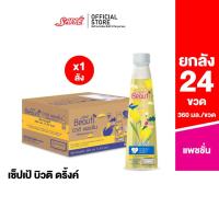 ราคา [ยกลัง 24 ขวด] Sappe Beauti Drink (Beauti Passion) เซ็ปเป้ บิวติ ดริ้ง สูตร แพชชั่น 360 ml. (27930869010)
