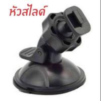 ราคา ขายึด ขาจับ กล้องติดรถ กล้องT626 G1W Anytek AT550 AT66 AT900 G1PRO, G3PRO (24891191395)