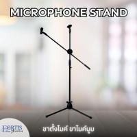 ราคา Microphone Stand ขาตั้งไมโครโฟน ขาตั้งไมค์ ขาไมค์บูม รุ่น HY-602 (26521137988)