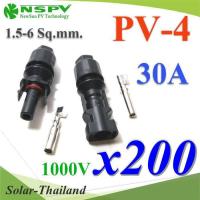 ราคา 200 คู่ MC4 ข้อต่อสายไฟ PV4.0 สำหรับสายไฟ PV1-F กันน้ำ IP67 30A 1.5-6 Sq.mm รุ่น PV4-Connectx200 (13342706290)