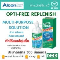 ราคา ALCON OPTI-FREE Replenish 300ML น้ำยาล้างคอนแทคเลนส์ (19852860775)