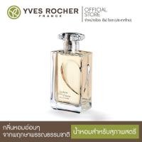 ราคา Yves Rocher น้ำหอม 50ml. Quelques Notes d' Amour (7656595165)
