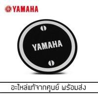 ราคา YAMAHA Grand Filano Hybrid ปี 2018-2022 รุ่นปี 2022 (ปี2023 ไม่ได้) ฝาครอบฝาถังน้ำมัน สีดำ *แท้จากศูนย์ (B8B-FUELC-M3-BL (1484280159)