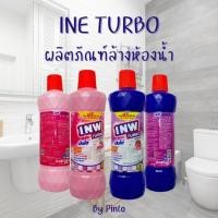 ราคา น้ำยาล้างห้องน้ำ INW Turbo By Pinto (ปินโต้) ผลิตภัณฑ์ล้างห้องน้ำ ขนาด 500 มล. (29318256053)