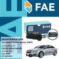 ราคา FAE เซนเซอร์เพลาราวลิ้น Camshaft Sensor CMP Sensor FAE No.79399 Chevorolet Cruze เครื่อง 1.6 ปี 2008-2011 (22485641610)