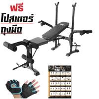 ราคา [มีโค้ดลด] ม้านอนเล่นกล้ามอก เก้าอี้ดัมเบล Toughman รุ่น E-Spec แถมฟรี โปสเตอร์ ถุงมือ (298364332)