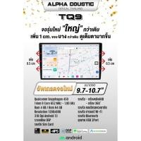 ราคา จอแอนดรอย ALPHA COUSTIC RAM4 ROM64 TQ9 จอ1K 9“/10” (27573661641)