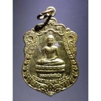 ราคา Antig Fast 1993 เหรียญเสมาเนื้อทองสตางค์ หลวงพ่อทันใจ พระธาตุดอยกู่เบี้ย ตำบลเวียงกาหลง อำเภอเวียงป่าเป้า จังหวัดเชียงร (24514135386)