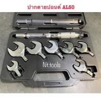 ราคา ปากตายขันปอนด์ เปลี่ยนหัวประแจได้ 7 ขนาด 17,19,22,24,26,27,29 ยี่ห้อ ALSO (3671046028)