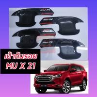 ราคา เบ้ากันรอย+มือจับ กันรอยประตู ISUZU MU X 2021 2022 2023 แคปล่าโลโก้ MU-X สะท้อนแสงงานแคปล่า ครบชุดเบ้ากันรอย+มือจับ (15897493768)