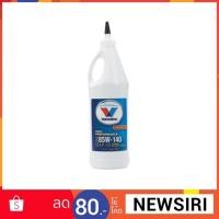 ราคา น้ำมันเกียร์และเฟืองท้าย Valvoline 85W-140 (1981880920)