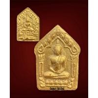 ราคา ขุนแผนพรายกุมาร ผสมผงพรายกุมารแท้ ของหลวงปู่ทิม หลวงพ่อขันติ วัดพระเจ้าศรีสัมฤทธิ์(สิริพัฒนาราม) จ.เชียงราย (21068341400)