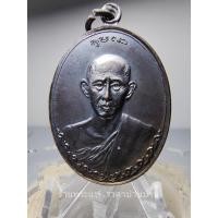 ราคา (1) เหรียญครูบาแก่น สุมโน เนื้อทองแดง หลวงพ่อเกษม เขมโก ปลุกเสกอธิฐานจิต รุ่นบูรณะพระบรมธาตุ วัดประตูป่อง ลำปาง ปี 2518 (20183782320)