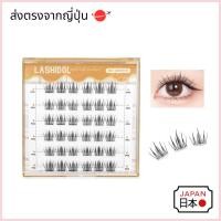 ราคา 【ขนตาปลอมมีกาวในตัว】【ไม่ต้องใช้กาวติดขนตาปลอม】 LASHIDOL ขนตาเสริมแบบบาง ไม่ต้องกาว ติดง่ายทันที ขนตากระชับแบบช่อ พร้อมกาวในชุด (NO.12) 　ส่งตรงจากญี่ปุ่น (42271476881)