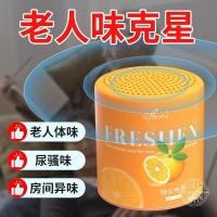 ราคา 老人间房间味美美味 理石除味 去味神器室内间空气化剂กําจัดกลิ่นห้องผู้สูงอายุกําจัดกลิ่นปัสสาวะกําจัดกลิ่นห้องน้ําอโรมา20250816 (40016393218)