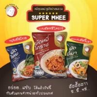 ราคา ผัดหมี่โคราช ผัดไทย ผัดขี้เมา กึ่งสำเร็จรูป หมี่คุณแม่ มีฮาลาล หมี่โคราช ผัดหมี่ (6932593525)