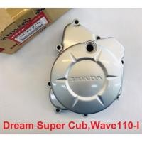 ราคา ฝาครอบเครื่อง จานไฟ Wave110-I Dream super cub เวฟ110-i ดรีม คัฟ (11341-KWW-710)แท้ศูนย์HONDA100% (9994197139)