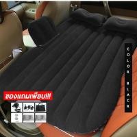 ราคา ที่นอนเบาะลมเป่าลมในรถ(สีดำ) เตียงลมในรถยนต์ เปลี่ยนเบาะหลังรถให้เป็นเตียงนอน ใช้งานง่ายพับเก็บสะดวก (7408776091)