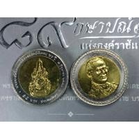 ราคา เหรียญ 10 บาท สองสี ที่ระลึกพระราชพิธีฉลองสิริราชสมบัติครบ 60 ปี รัชกาลที่9 พ.ศ.2549 ไม่ผ่านใช้ (11415206374)
