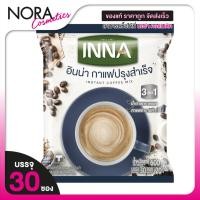 ราคา Inna Coffee 3in1 Instant Coffee Mix 3-1 กาแฟปรุงสำเร็จ [30 ซอง] กาแฟอินน่า กาแฟสำเร็จรูป (43501944039)