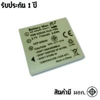 ราคา แบตเตอรี่ กล้อง Kodak KLIC-7005/แท่นชาร์จ (12682663463)
