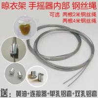 ราคา ราวตากผ้ามือหมุนลวดสลิงภายในยกราวตากผ้ายกอุปกรณ์เชื่อมต่อลวดสแตนเลส (29119591513)