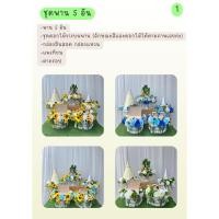 ราคา เช่าพาน5พาน ปักสำเร็จ พร้อมขันหมาก (41458406770)