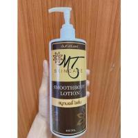 ราคา โลชั่นผิวขาว MT ขนาดใหญ่ 400ml (16567298669)