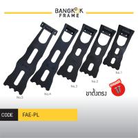 ราคา Bangkokframe-ขาตั้งกรอบรูป-ขาตั้งกรอบขนาดตั้งโต๊ะ-ขาตั้งกรอบรูปสีดำ ติดหลังกรอบรูป-ขาตั้งกรอบรูปพลาสติก-แบบตรง-FAE-PL (6935059951)