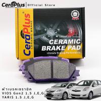 ราคา ผ้าเบรค CeraPlus TOYOTA VIOS Gen 2 1.5 J,E,G 2008-2012 TOYOTA YARIS 1.5 J,E,G 2006-2012 เบรคเซรามิค (28412365908)