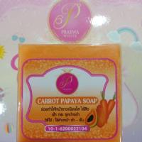 ราคา สบู่มะละกอแครอท อาร์ไอไวท์สกิน (1891575292)