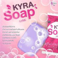 ราคา KYRA SOAP สบู่ไคร่า (1334616935)