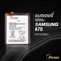 ราคา hotแบตเตอรี่ Samsung A70 / Galaxy A70 / A705 / EB-BA705ABU แบต แบตมือถือ แบตโทรศัพท์ แบตเตอรี่โทรศัพท์ Meago แบตแท้100% (16131141471)