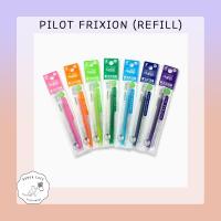 ราคา ไส้ปากกาลบได้ Pilot Frixion Pen Refill 0.38 mm., 0.5 mm. และ 0.7 mm. (13368018625)