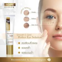 ราคา อายครีม Smooth E Gold Perfect Eye Solution 15 ml. (2849379778)