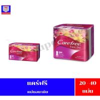ราคา แคร์ฟรี ซุปเปอร์ ดราย - ไม่น้ำหอม แผ่นอนามัย ขนาด 20 - 40 แผ่น (27954035378)