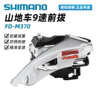 ราคา Derailleur Shimano ALTUS M370 สำหรับจักรยานเสือภูเขา ปรับเกียร์หน้า 9-Speed (40920644220)