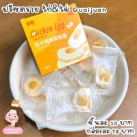 ราคา รวมขนมแฮมสเตอร์ ขนมแฮมสเตอร์ไจแอนท์ (40464800106)