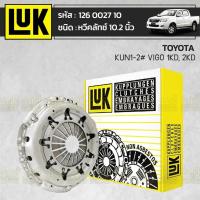 ราคา LUK หวีคลัทช์ VIGO 1KD, 2KD | 10.2นิ้ว (15615536052)